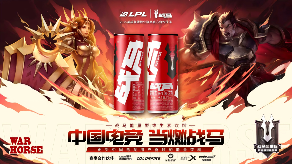 深圳国际电玩节x战马，夏日电竞热潮强势引爆